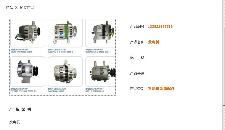 發(fā)電機(jī)